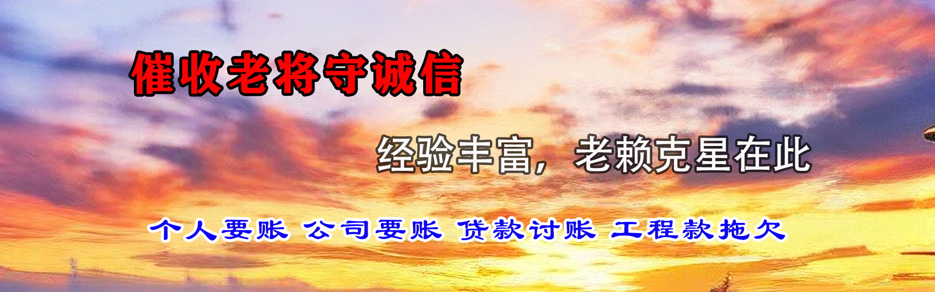 道外追钱公司